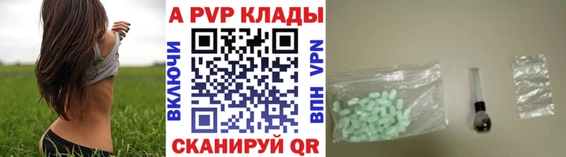 Альфа ПВП VHQ  Ленск 