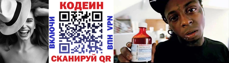 купить наркотик Ленск Codein напиток Lean (лин)