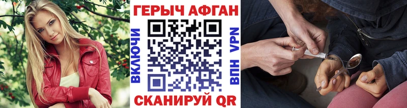 ГЕРОИН хмурый Ленск