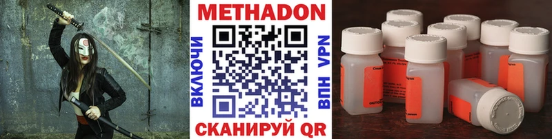 Метадон белоснежный  закладки  Ленск 